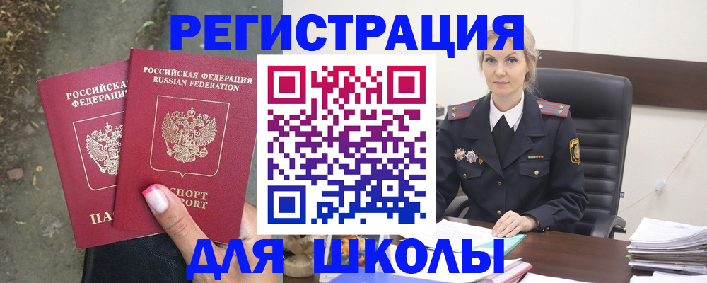 прописка 2025 в Тихорецке