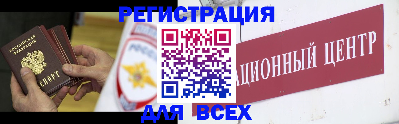 прописка паспорт в Тихорецке