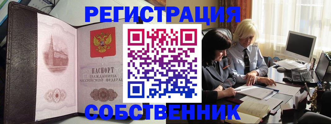 прописка паспорт в Тихорецке
