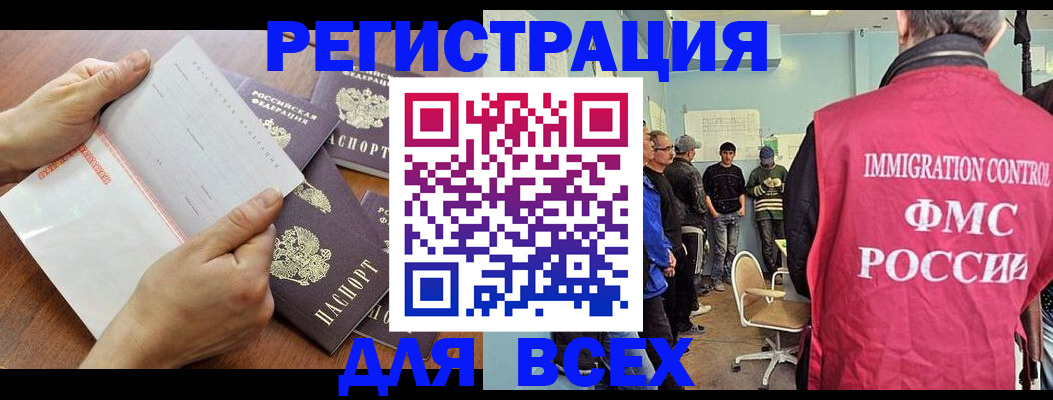 временная регистрация поиск в Тихорецке